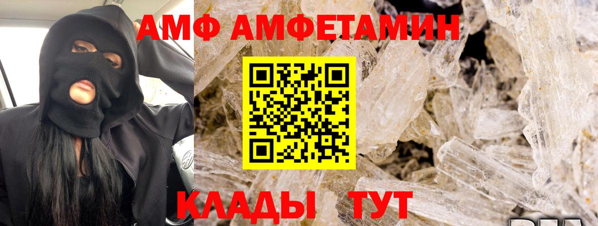 Amphetamine 98%  Вход с VPN  Amphetamine  Воскресенск 