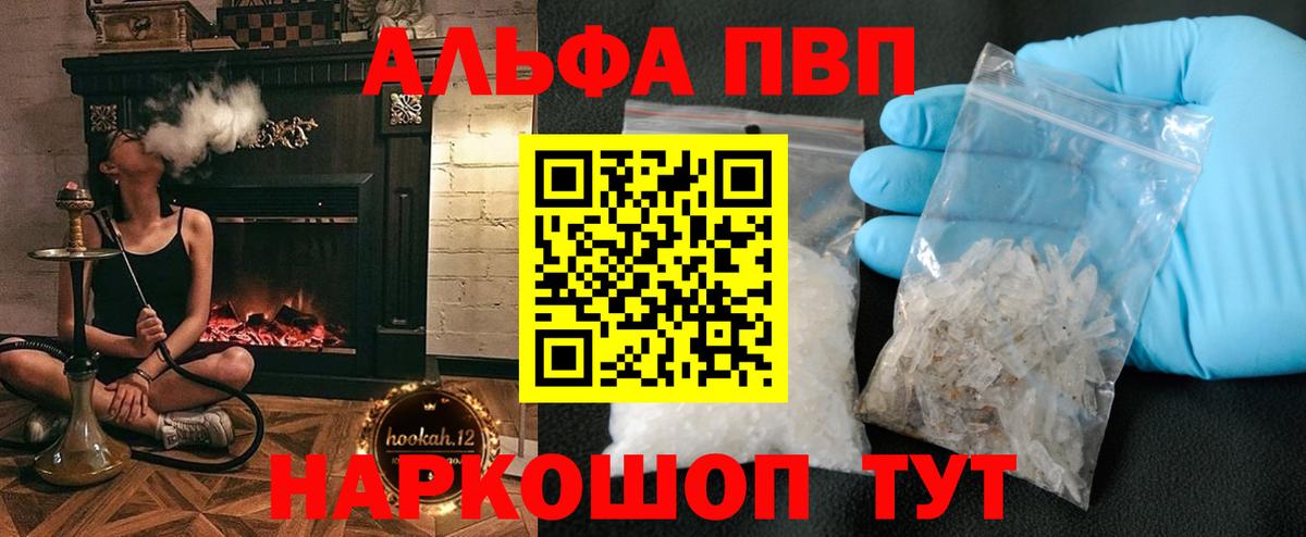 A-PVP кристаллы  Вход с VPN  Alpha PVP Соль  Воскресенск  Alpha-PVP VHQ 