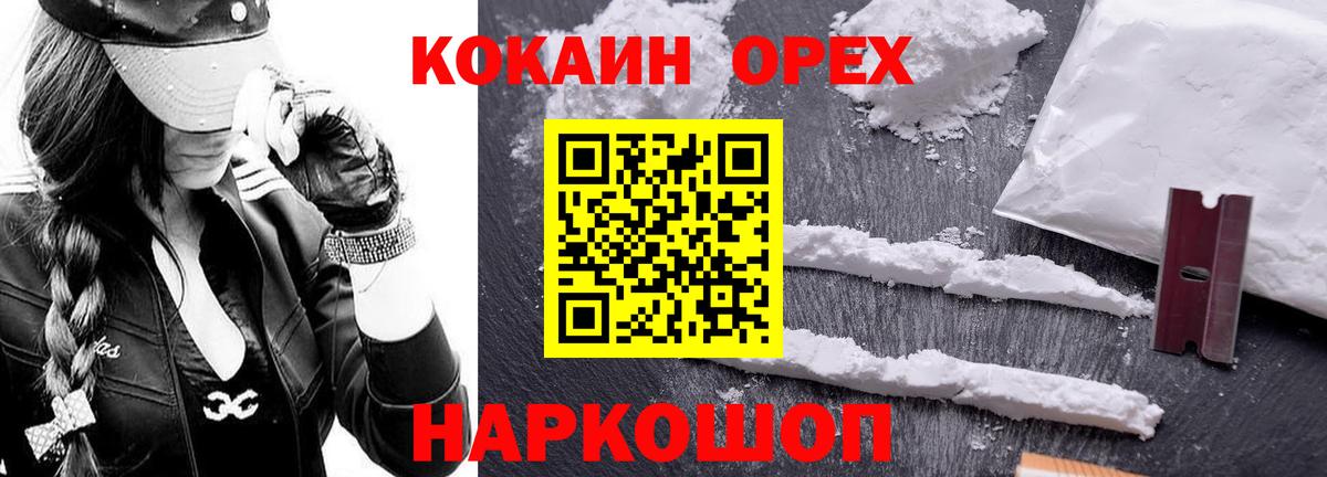 Воскресенск  где найти наркотики  Вход с VPN  Cocaine Fish Scale  COCAIN 99% 