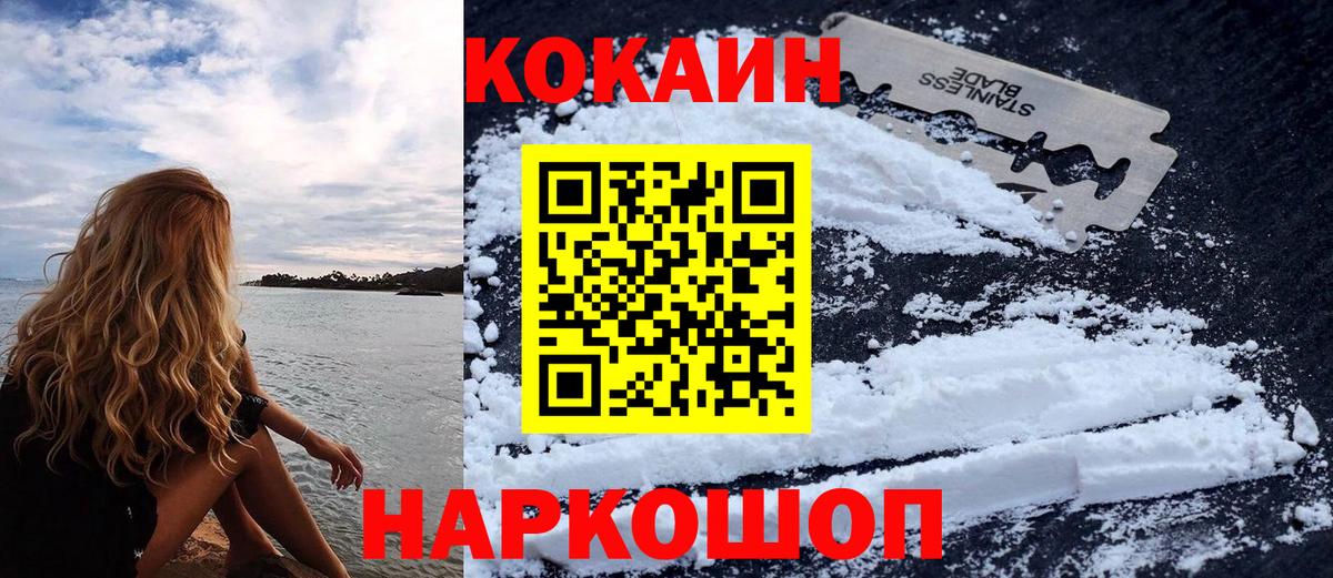 Cocaine FishScale Воскресенск