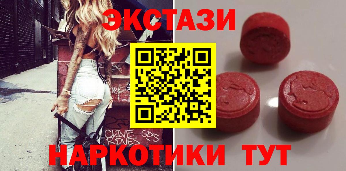 Экстази круглые  Ecstasy  Воскресенск  Вход с VPN  ЭКСТАЗИ Cube 