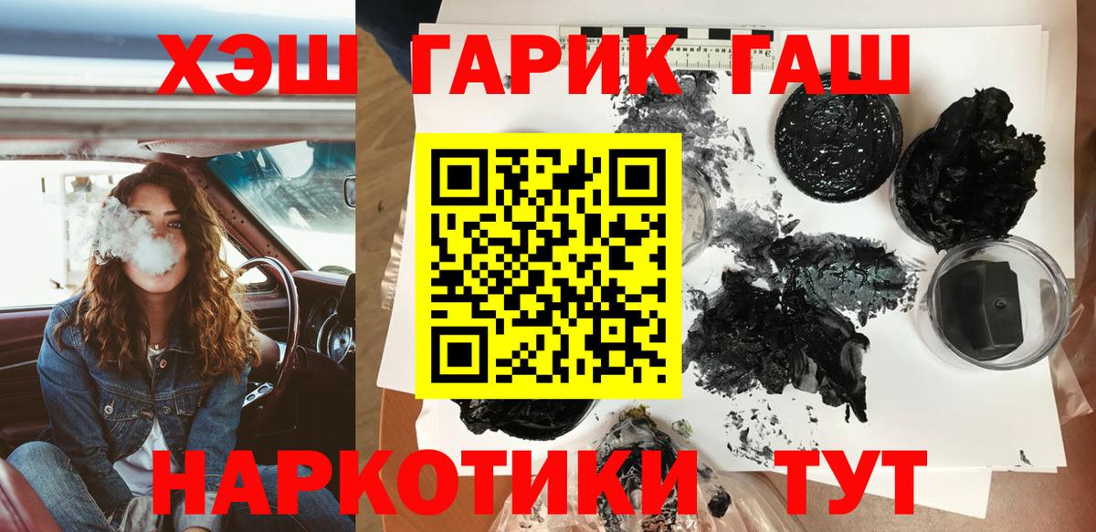 ГАШИШ Ice-O-Lator Воскресенск