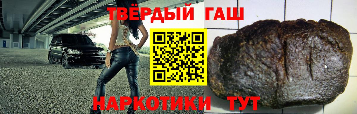 ГАШ гарик  Вход с VPN  Гашиш AMNESIA HAZE  Воскресенск 