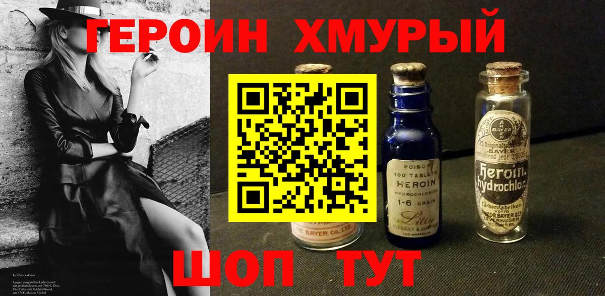 ГЕРОИН  Вход с VPN  Воскресенск  ГЕРОИН Афган 