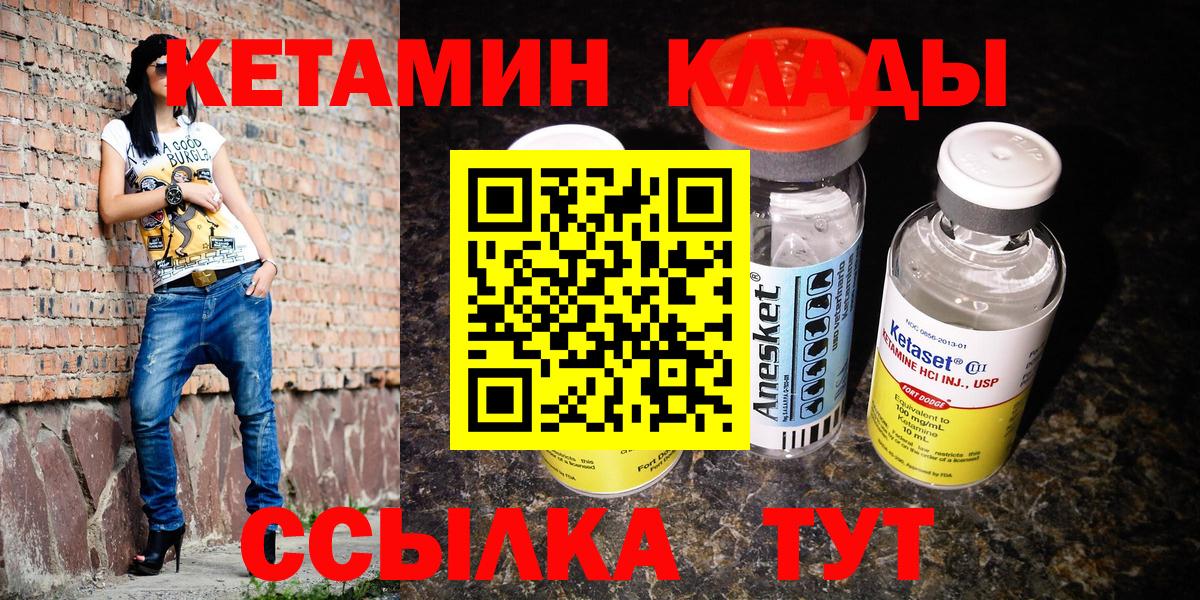 КЕТАМИН VHQ Воскресенск