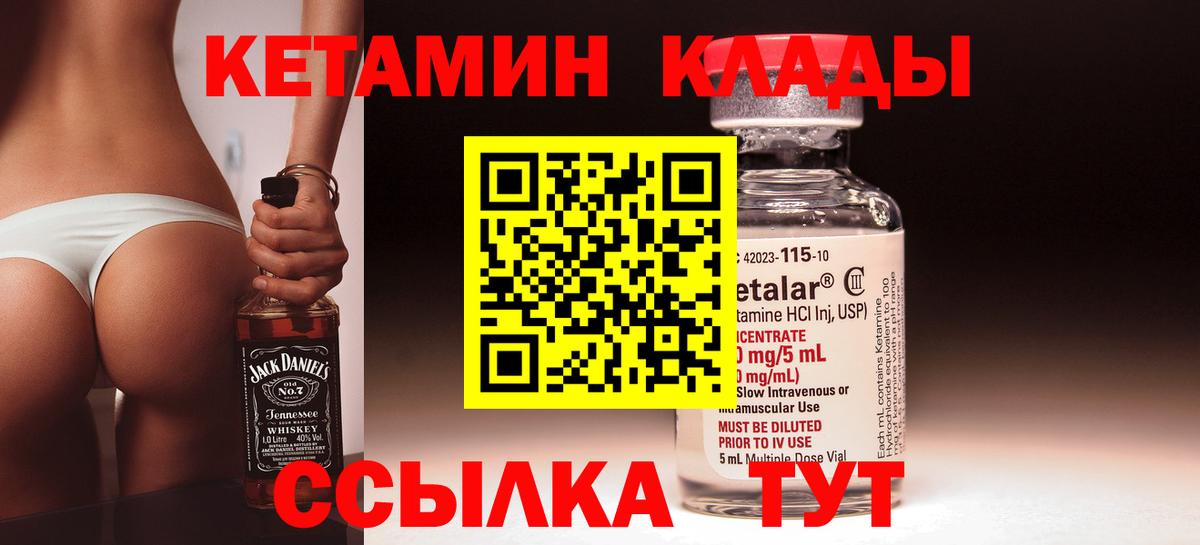 КЕТАМИН ketamine  Кетамин VHQ  Вход с VPN  Воскресенск 