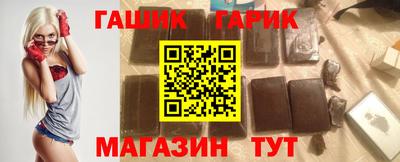 гашик Братск
