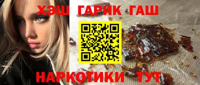 синтетический гашиш Боровичи