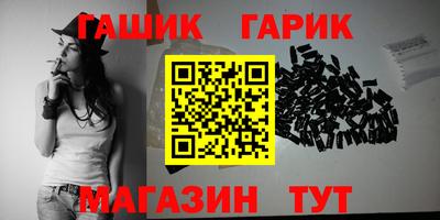 синтетический гашиш Боровичи