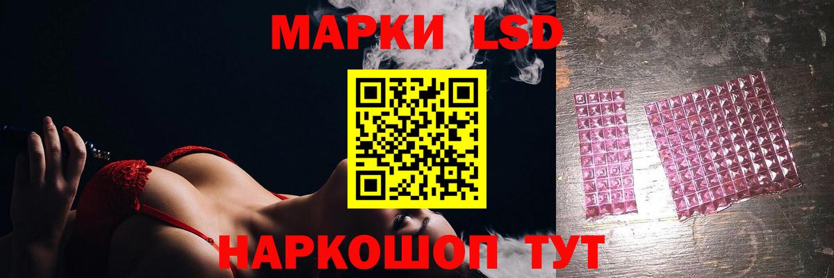 LSD-25 экстази ecstasy Воскресенск