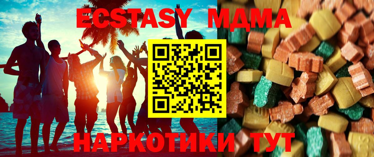 MDMA VHQ Воскресенск