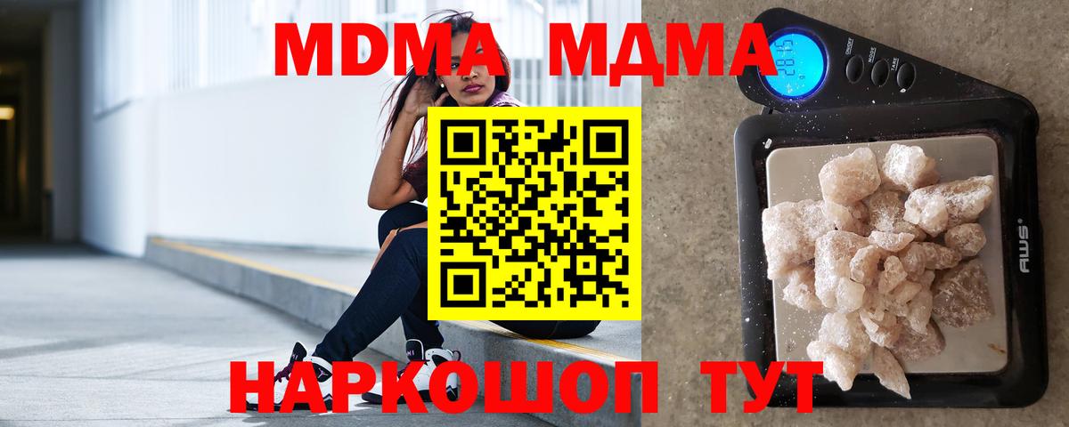 MDMA VHQ  МДМА Molly  Воскресенск  Вход с VPN 