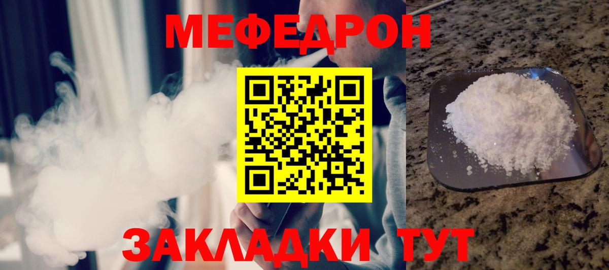 хочу наркоту  МЕФ VHQ  МЕФ  Вход с VPN  Воскресенск  Меф VHQ 