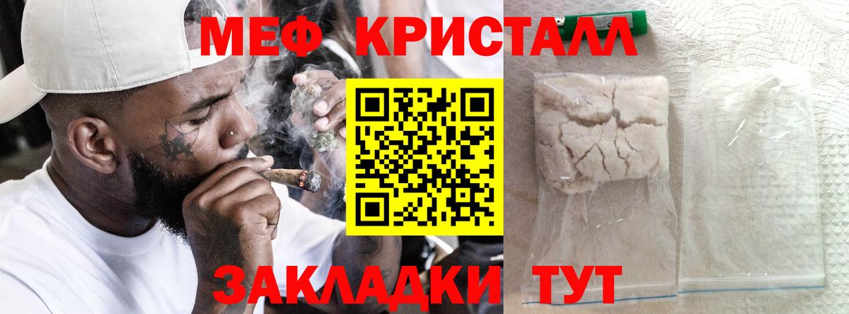 Меф мука Воскресенск