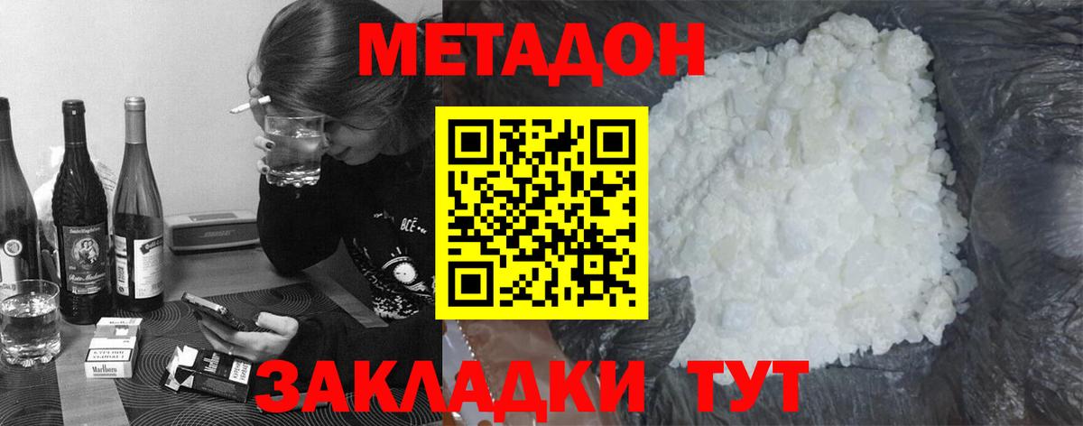 Метадон белоснежный  Вход с VPN  Воскресенск  Метадон белоснежный 