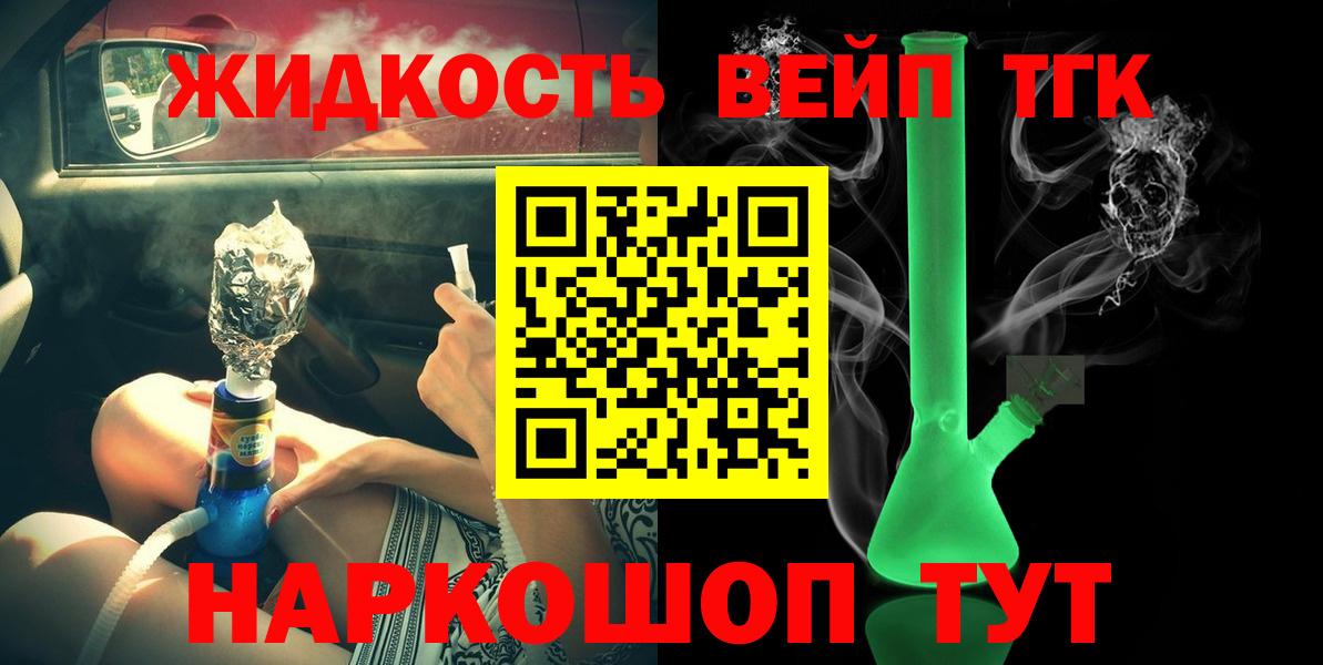 ТГК THC oil Воскресенск
