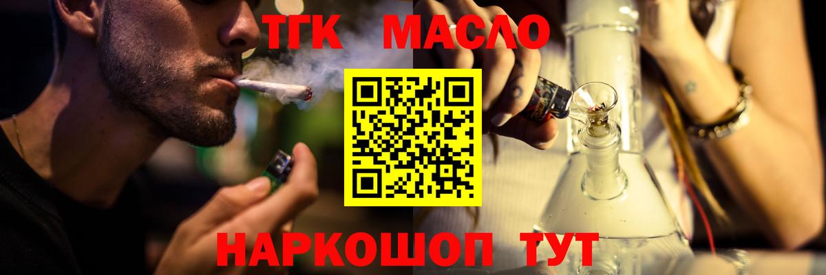 Воскресенск  Дистиллят ТГК гашишное масло  Вход с VPN 